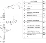 Смеситель Wasserkraft Main 4166 для кухонной мойки