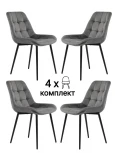 Стул MyFar Феникс темно-серый велюр (комплект 4 шт) MF1001-4