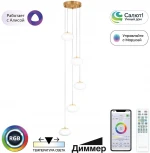 Подвесной светильник RGB Citilux Atman Smart Wi-Fi CL226A053 (LED, 220V, голосовое управление, пульт управления, управление смартфоном, умный дом - Алиса, Маруся, Салют, на проводе)