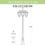 Наземный фонарь Fumagalli Rut E26.157.S30.AXF1RDN (220V, IP55)