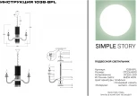 Подвесная люстра Simple Story 1038 1038-8PL