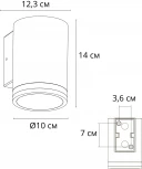 Архитектурная подсветка Arte Lamp Nunki A1910AL-1BK (220V, круглые, IP65)