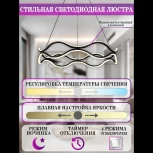 Умный подвесной светильник Natali Kovaltseva LED LAMPS 81285