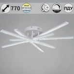 Потолочная люстра светодиодная на штанге с пультом Reluce 77138-0.3-05 (регулировка яркости, 220V)