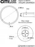 Настенно-потолочный светильник с подсветкой Citilux Basic Line CL738241VL (LED, 220V, круглые, IP40)