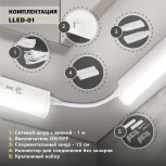 Настенно-потолочный линейный светильник светодиодный ЭРА LLED-01-08W-6500-W