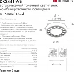 Встраиваемый точечный светильник Denkirs Dual DK2441-WB (LED, 220V, круглые)