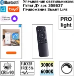 Трековый светильник низковольтный диммируемый Novotech Flum 359491 SHINO белый LED 10W 48V 3000-6500K (управление смартфоном, умный дом - Алиса, Tuya Smart, Smart Life)