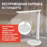 Офисная настольная лампа светодиодная складываемая с регулировкой цветовой температуры яркости и беспроводным ЗУ ЭРА NLED-504-10W-W