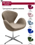 Кресло SWAN CHAIR латте, искусственная замша Bradex Home FR 0656