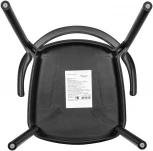 Стул Forma, чёрный Bradex Home Forma FR 0827