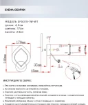 Бра Seven Fires Lorea SF5019/1W-WT