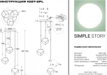 Подвесной светильник Simple Story 1027 1027-3PL