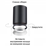 Накладной точечный светильник Novotech Unite 370530 (220V)