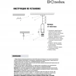 Donolux S111022 S111022/1black (220V)