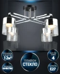 Потолочная люстра Wedo Light Vizer WD3618/4C-BK-CR-CL