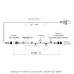 Гирлянда Ardecoled ARD-BALL-CLASSIC 025573