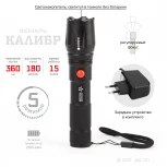 Ручной фонарь Армия России MA-701