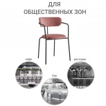 Стул Ant латте