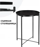 Журнальный столик-поднос Woodville Tray 1 black 15394