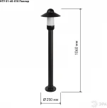 Наземный светильник ЭРА НТУ 01-60-010 (220V, IP54)