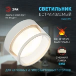Встраиваемый точечный светильник ЭРА KL82 WH (220V, круглые)