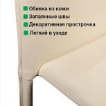 Стул Rolf, кожа бежевый Top Concept ROLF 2000000000336