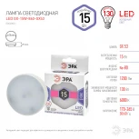 Лампочка светодиодная GX53 15W ЭРА LED GX-15W-860-GX53