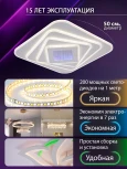 Потолочная люстра светодиодная с пультом ДУ 80W, белый, LED Natali Kovaltseva Palace LED LAMPS 81112/4C