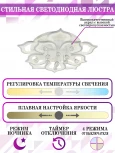 Потолочная люстра Natali Kovaltseva HIGH-TECH LED LAMPS 82029