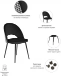 Стул Leo чёрный с жаккардом Bradex Home RF 0267