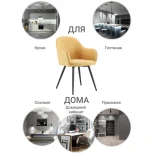 Стул Frida латте