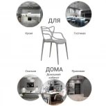 Стул Masters белый