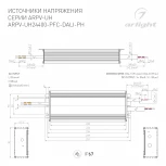 Блок питания ARPV-UH24400-PFC-DALI-PH (24V, 16.7A, 400W) (IP67 Металл) 025655 Arlight ARPV