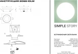 Встраиваемый точечный светильник Simple Story 2068 2068-1DLW