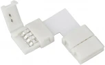 Соединитель угловой FIX-RGB-10mm-L 023961