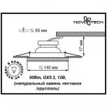 Встраиваемый точечный светильник Novotech Pattern 370213 (12V)