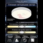 Потолочный светодиодный светильник круглый Natali Kovaltseva Kids INNOVATION STYLE 83123 с пультом ДУ 120W, 2 рассеивателя, белый, LED (регулировка яркости, для детской, 220V, круглые)