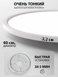 Потолочный светильник круглый светодиодный 30W, белый Natali Kovaltseva Plain LED LAMPS 81113/4C (220V, круглые)