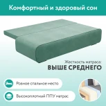 Диван прямой мятный D1 Лаки AAA41235013