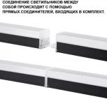 Светильник линейный Novotech Bits 359111, IP20 LED 30W 4000K черный (220V)