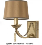 Бра Kutek Zaffiro ZAF-K-1(N/A) (220V, подвески)