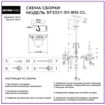Подвесная люстра Seven Fires Evetta SF3331/3H-WG-CL
