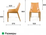 Стул David, кожа camel Top Concept DAVID 2001000001200