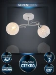 Потолочная люстра на штанге Seven Fires Saffi SF3374/2C-WT-CR-WT