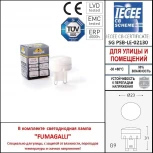 Встраиваемый светильник уличный Fumagalli Teresa 2L0.000.000.AXZ1L (220V, круглые, IP67)