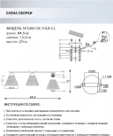 Потолочная люстра на штанге Seven Fires Fabius SF3391/3C-FGD-CL
