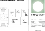 Встраиваемый точечный светильник Simple Story 2076 2076-LED12DLW