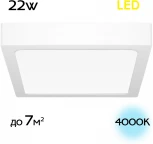 Потолочный светильник Citilux Галс CL55K22N (LED, 220V)