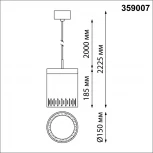 Подвесной светильник Novotech AURA 359007 (LED, 220V, на проводе, круглые)